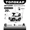 Толокар Mercedes-Benz A888AA (ЛИЦЕНЗИОННАЯ МОДЕЛЬ) белый
